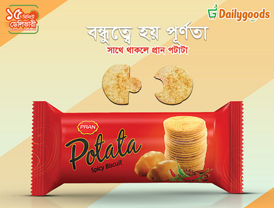 Pran Potata Biscuit social Media ads Design advertisements potata biscuit ads design pran ads pran biscuit ads