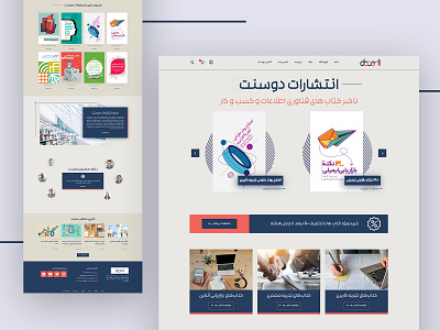 Home page design for bookshop website "Docent" bookshop bookstore design persian website shopping website ui ux web design website wordpress