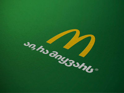McDonald's Georgia Type Design branding georgian logo mcdonalds