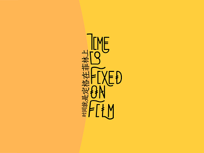 Time is fixed on flim design illustration typography