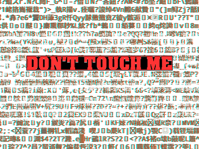 Don‘t touch me messycode 乱码