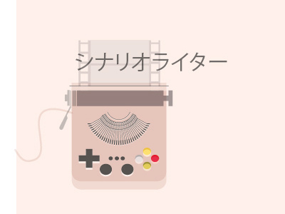 typewriter celluloid film game controller peach typewriter