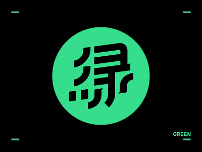 GREEN LIFE font green illustration logo pattern spring