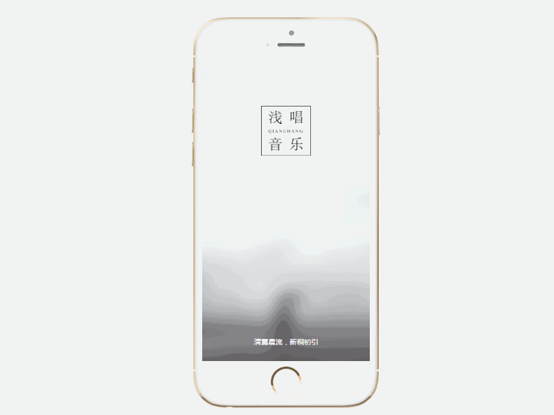 Qianchang Music ux ui prototyping prototype mockplus mobile interaction designer design appdesign app