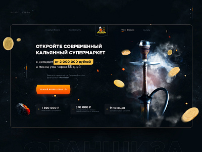 Landing on hookahs design figma landing landing page site ui ux web