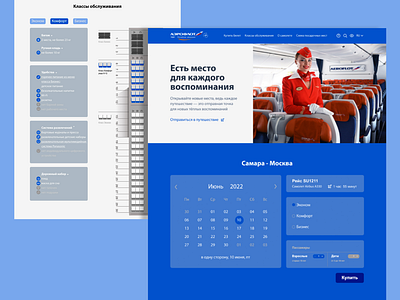 Aeroflot. Landing page