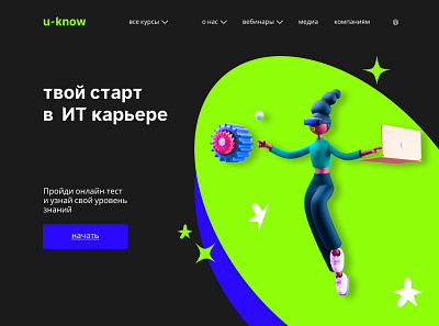 u-know. Landing page