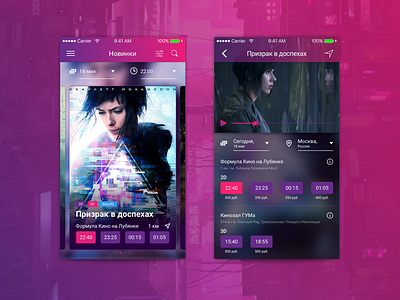 Cinema app app cinema design film interface mobile motion movie ui ux