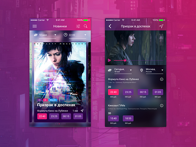 Cinema app