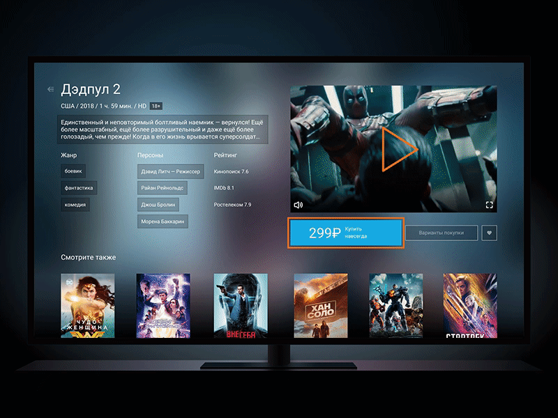Wink – new app for Samsung Smart TV (Movie card)