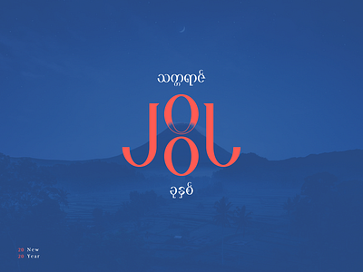 2020 New Year burmese typo graphic wordmark