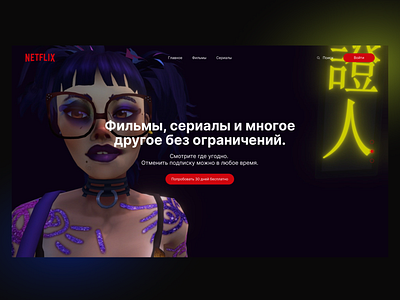 Netflix - redesign concept 2/3 concept design netflix redesign redign ui uxui web webdesign