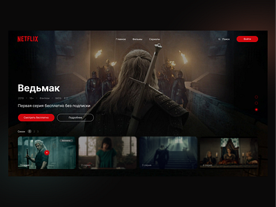 Netflix - redesign concept 3/3 concept design netflix redesign ui uxui web webdesign