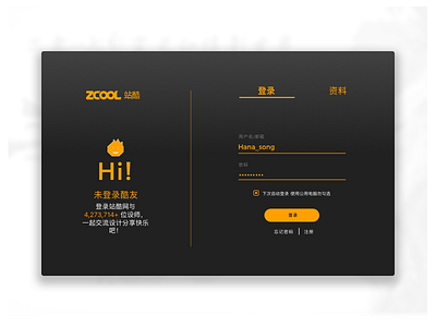 Zcool Log In app interface login ui zcool