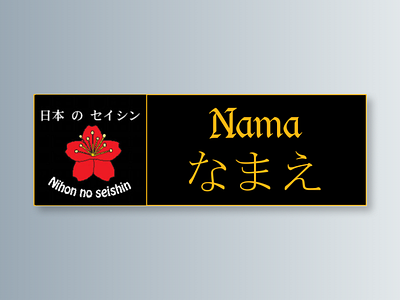 JC Name Tag Pin - 日本のセイシン SMAN 4 Tambun Selatan branding branding design design graphic design minimal name tag pin design visual design