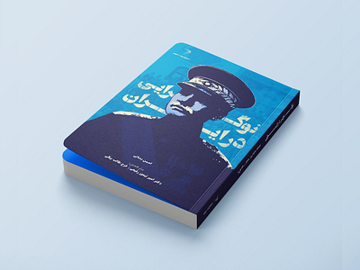 Modernism In Iran Book Cover Design