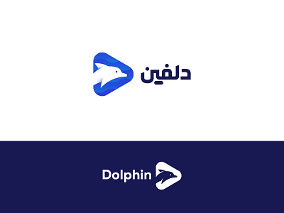 Dolphin logo blue brand design dolphin illustration logo ocean online play