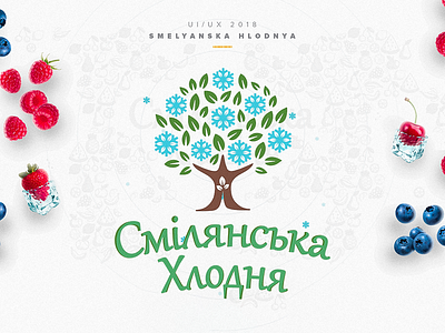 Smelyanska Hlodnya Logo