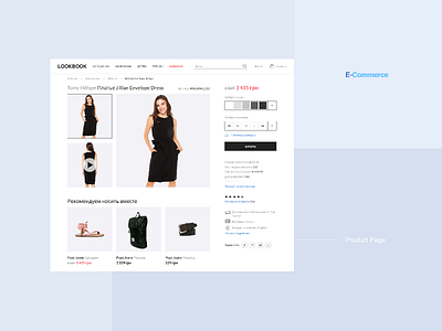 Product Page color design e commerce ecommerce lookbook product product page trend 2019 ui ux visual web