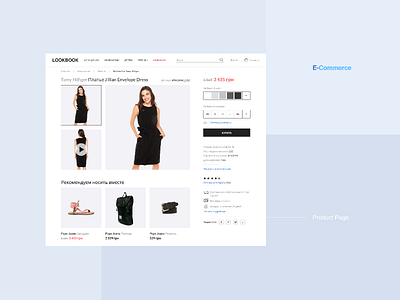 Product Page