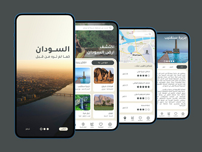 Explore Sudan - Tourism app UI