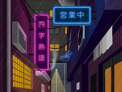 Japanese Alley alley asia asian illustration illustrations japan japanese japanese culture lights neon one point perspective rain signs travel