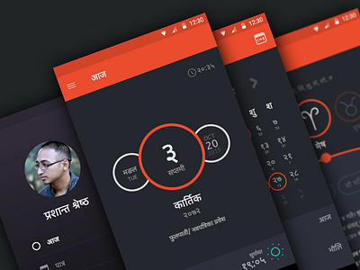 Redesign Concept Nepali Patro (with free .sketch file) android material design nepal nepali patro redesign sketch sketchapp