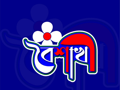 Bangla Typography