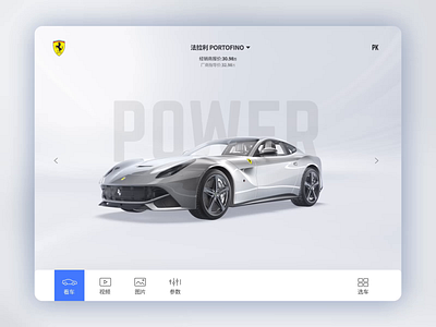 Search car App for iPad ae animation app blue c4d car clean ui design icon illustrator interface ipad media parameter search ui video vs white wind