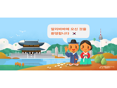 Korea illustration painting，alibaba，korea ui vector