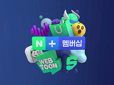 Naver Membership Clone Project 3d animation illustraion