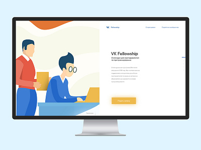 VK Fellowship landing animation branding design graphic logo ui ux web website