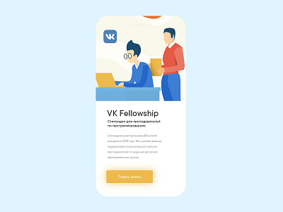 VK Fellowship landing animation branding graphic illustration logo website