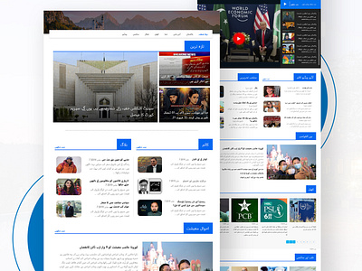 Urdu News ( Magazine ) Website Design