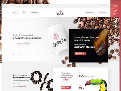 Barreto - Coffee Shop coffee commerce design ui website