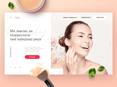 Beauty Saloon in Lviv beauty design figma saloon site studio ui