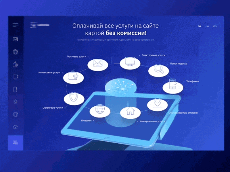 Concept Payment System