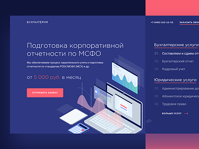 Сoncept of the accounting site bookkeeping cover design figma ui uidesign ux vector web