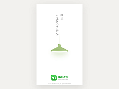 Launch page Ⅰ app，launch，green iphone lamp light read ui