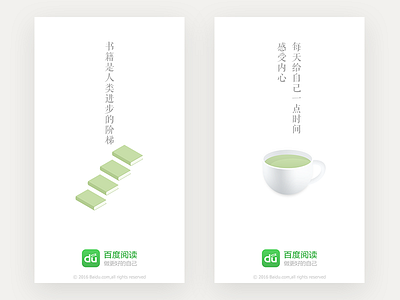 Launch page Ⅱ iphone read，green，launch ui，book，cup