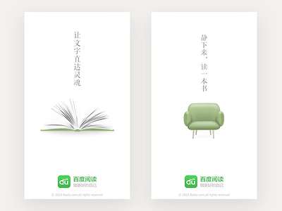Launch page Ⅲ app book green iphone launch read sofa ui
