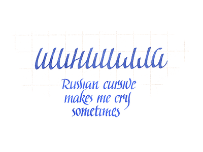 Russian cursive makes me cry sometimes