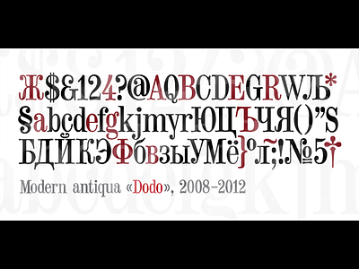 Typeface — Modern Antiqua «Dodo» 2008­-2012 didone font modern antiqua typeface xix century