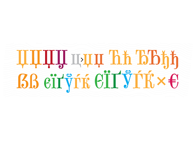 Typeface Dodo — rare letters 2