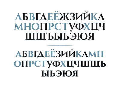 Capitalis Quadrata — Cinzel — Cyrillic Glyphs cyrillic font majuscule russian type design