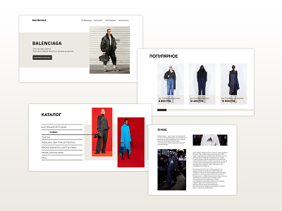 BALENCIAGA - Website Design / 2022