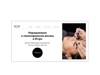 Lash Studio Website design ui web