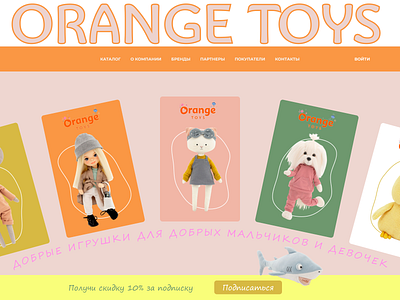 Toys magazine rebranding design ui web