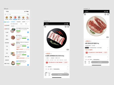 Chinese Online Grocery Shopping UI Design ui