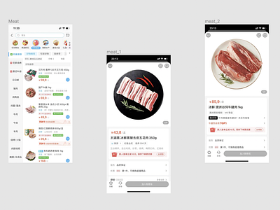 Chinese Online Grocery Shopping UI Design